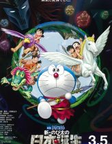 Doraemon: Taş Devri Macerası 2016 izle